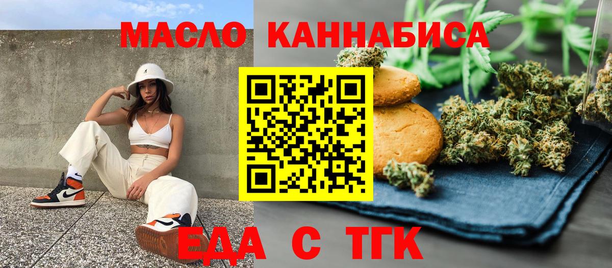 Печенье с ТГК конопля  Вход с VPN  Нарткала 