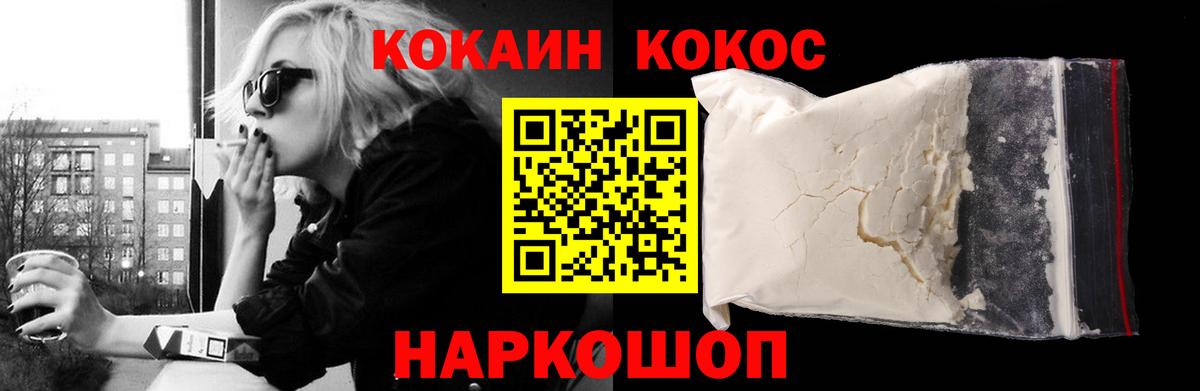 COCAIN FishScale Нарткала