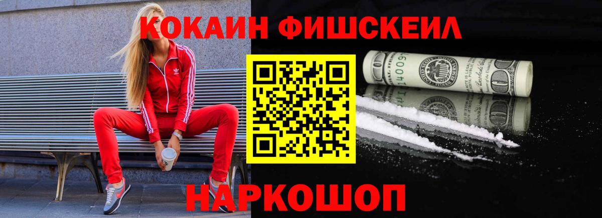 COCAIN Колумбийский  КОКАИН VHQ  Нарткала  Вход с VPN 
