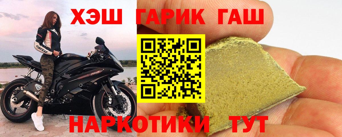 ГАШИШ  Вход с VPN  ГАШИШ индика сатива  как найти закладки  ГАШИШ гарик  Нарткала 
