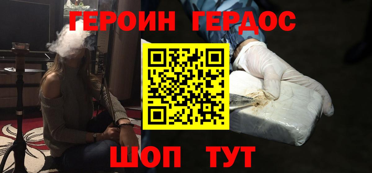 Нарткала  Героин гречка  Вход с VPN 