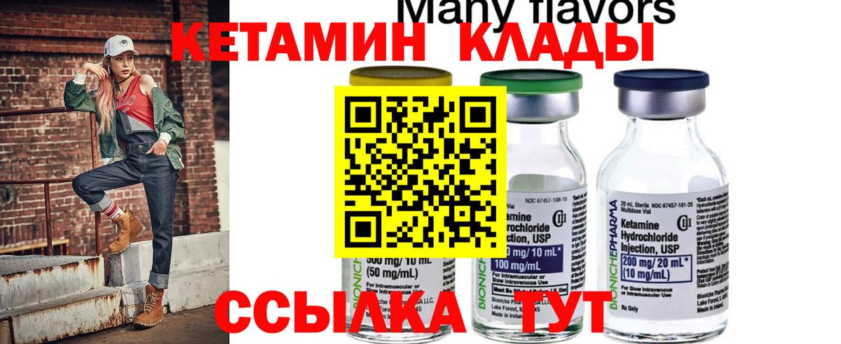 Кетамин ketamine Нарткала