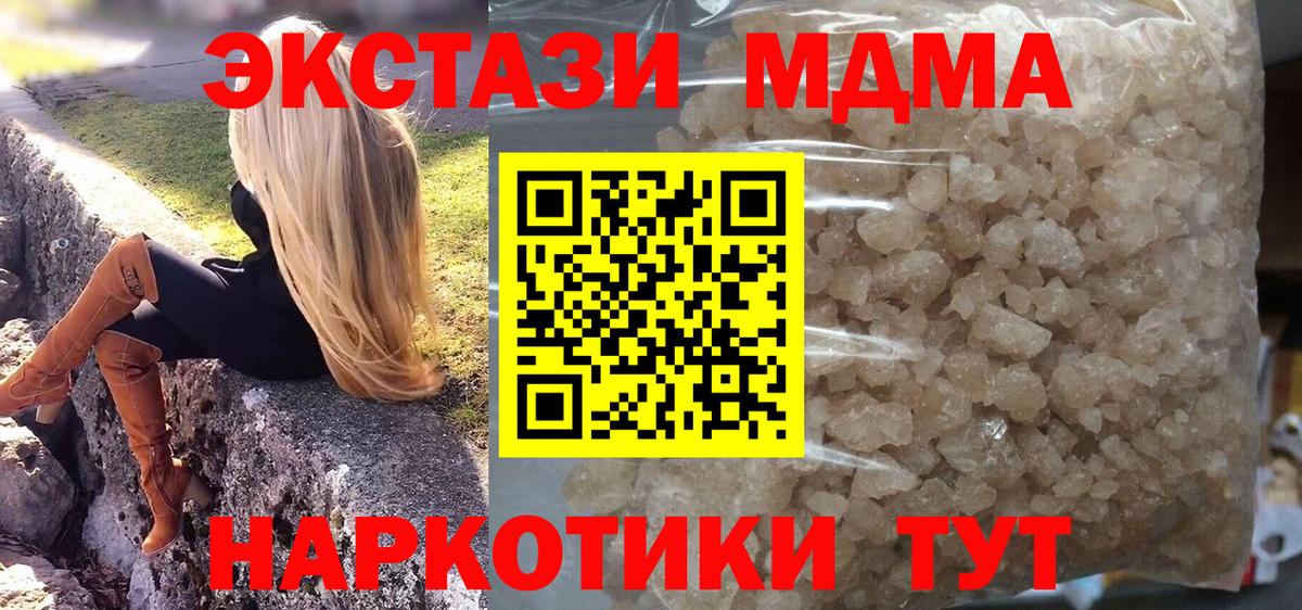 Нарткала  MDMA молли  Вход с VPN  МДМА VHQ 