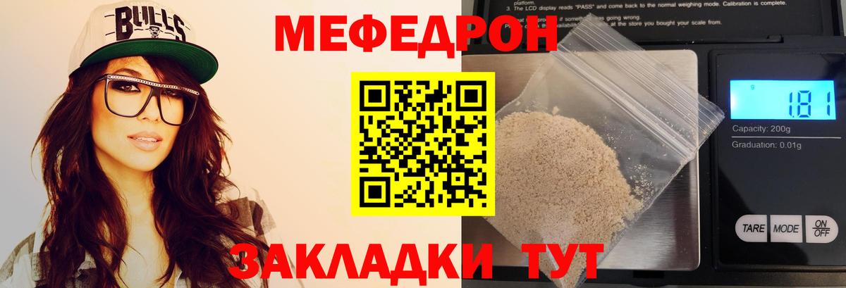 Меф мука Нарткала