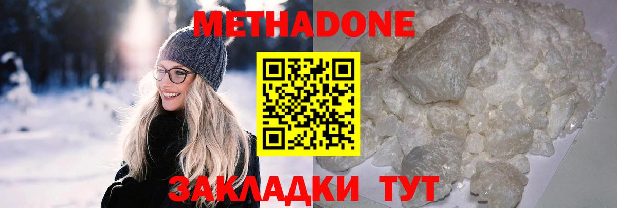 МЕТАДОН белоснежный Нарткала