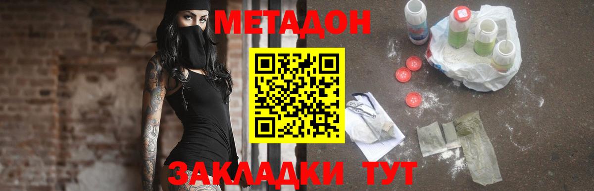 маркетплейс какой сайт  Метадон methadone  Вход с VPN  Нарткала 