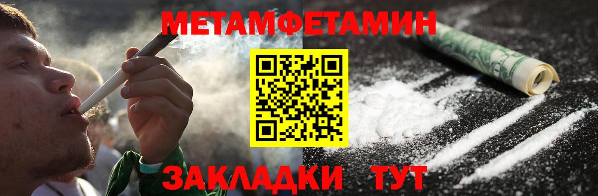 Первитин Декстрометамфетамин 99.9%  Первитин Декстрометамфетамин 99.9%  Нарткала  МЕТАМФЕТАМИН  Вход с VPN 