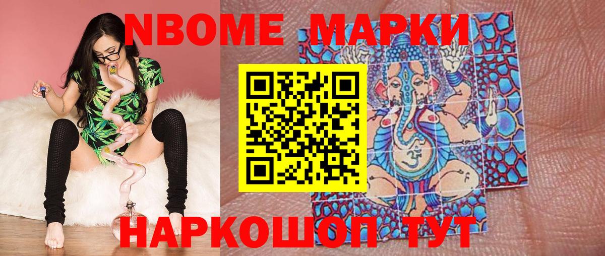 Нарткала  Марки 25I-NBOMe 1,8мг  Вход с VPN 